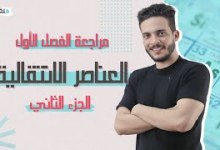 مراجعة العناصر الانتقالية (الكتلة) كيمياء ثانوية عامة 2024 36 مراجعة العناصر الانتقالية (الكتلة) كيمياء الثالث الثانوي