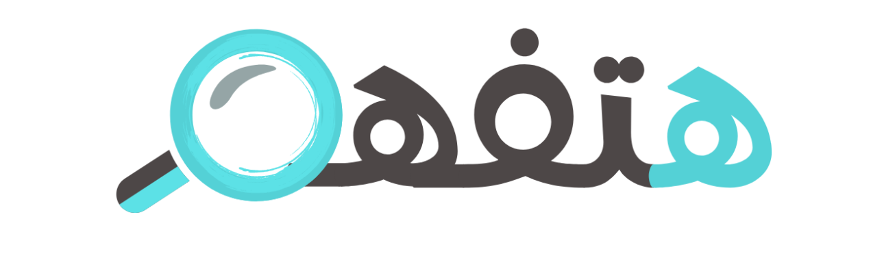هتفهم